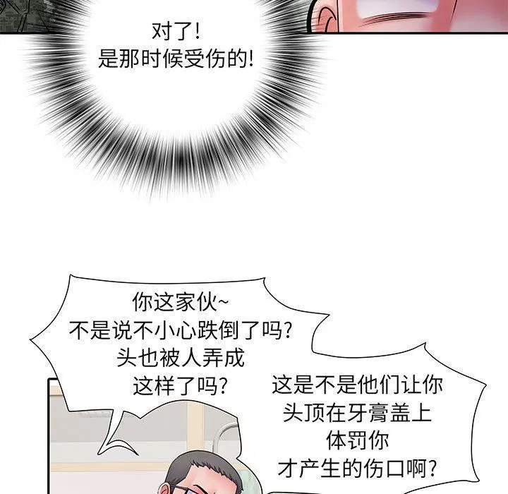 刺激的部队生活 第14话 第103页