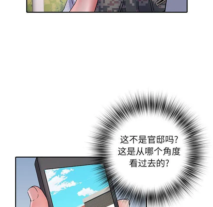 刺激的部队生活 第14话 第122页
