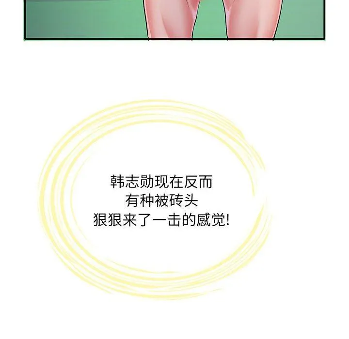 刺激的部队生活 第14话 第10页
