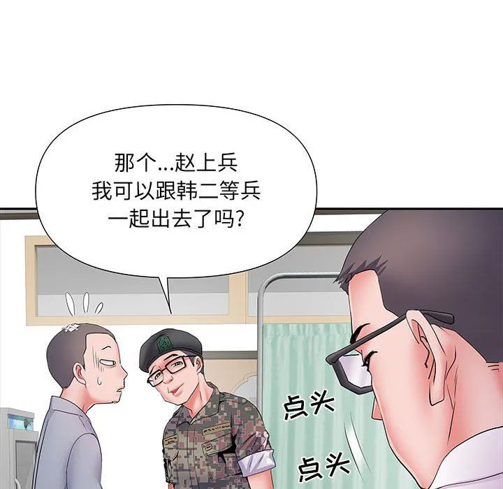 刺激的部队生活 第14话 第116页