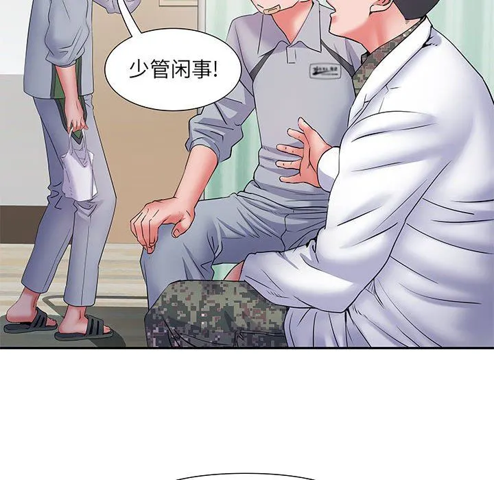 刺激的部队生活 第14话 第98页