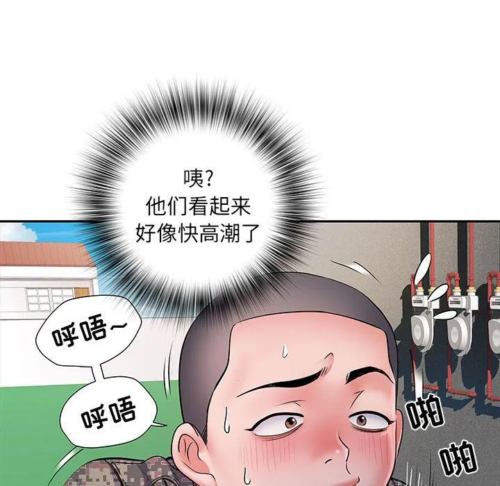 刺激的部队生活 第14话 第59页