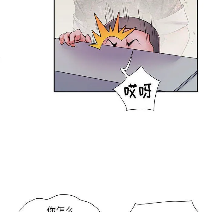 刺激的部队生活 第14话 第79页