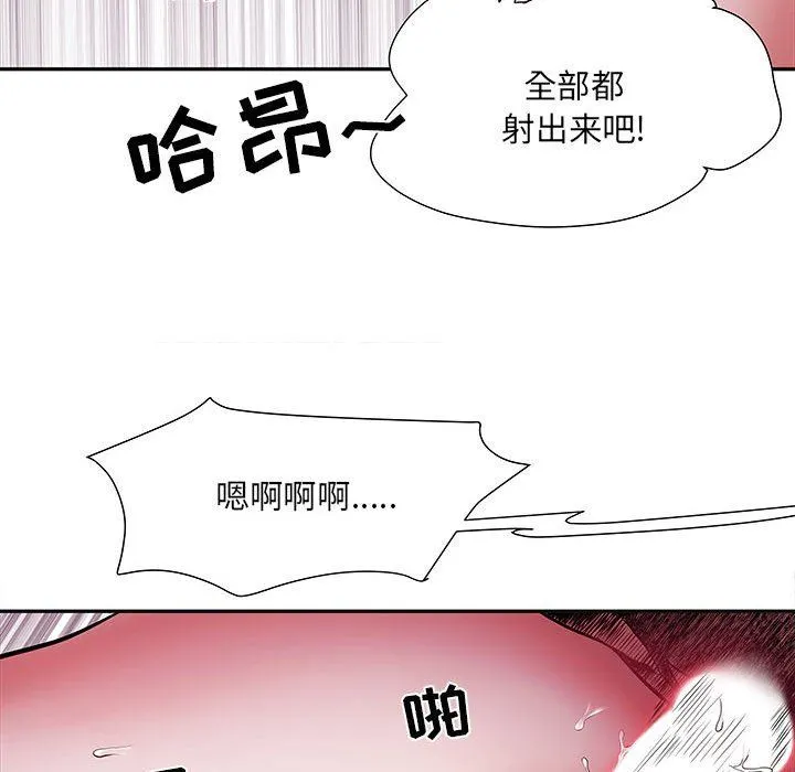 刺激的部队生活 第14话 第65页