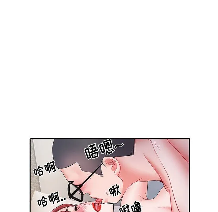 刺激的部队生活 第14话 第51页
