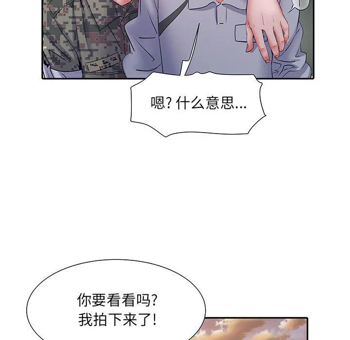 刺激的部队生活 第14话 第120页