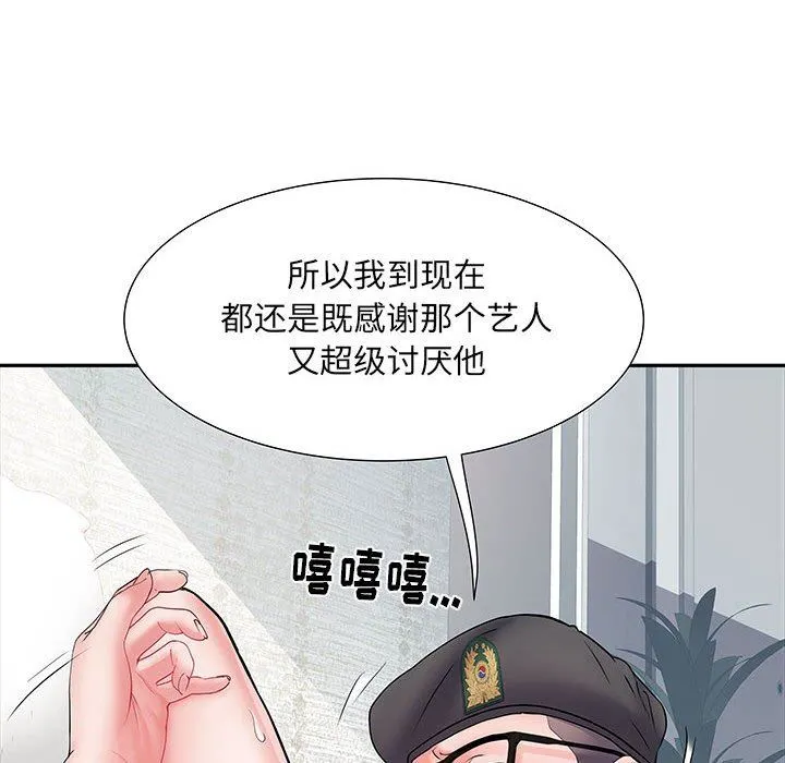 刺激的部队生活 第14话 第21页