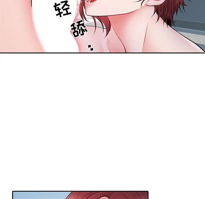 刺激的部队生活 第14话 第41页