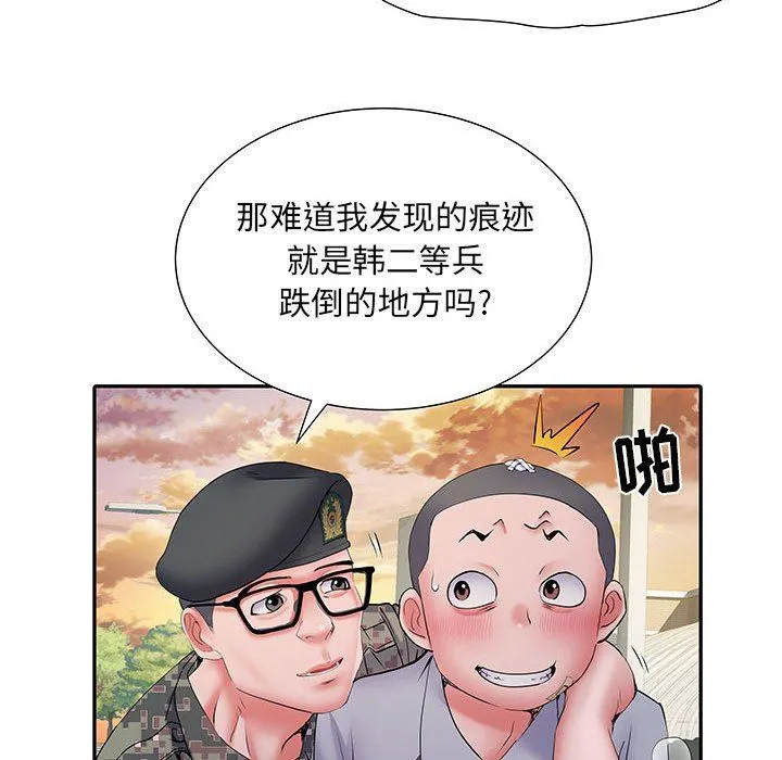 刺激的部队生活 第14话 第119页