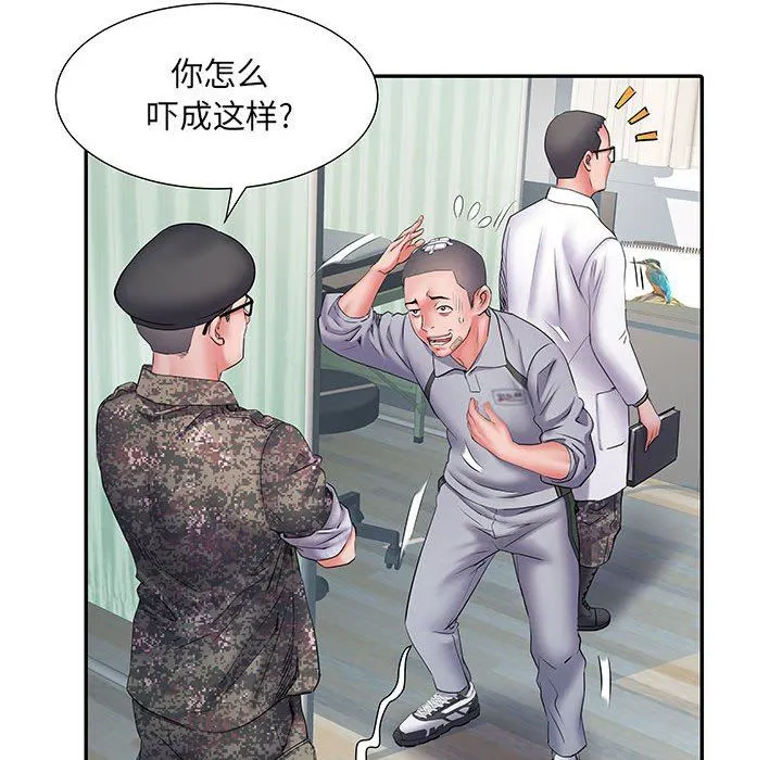 刺激的部队生活 第14话 第110页