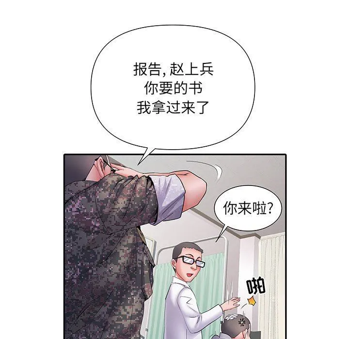 刺激的部队生活 第14话 第105页
