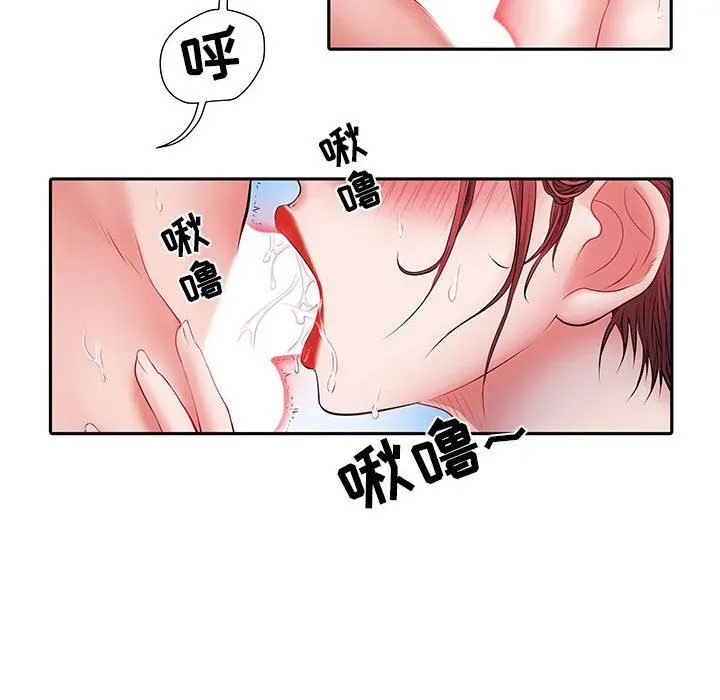 刺激的部队生活 第14话 第44页