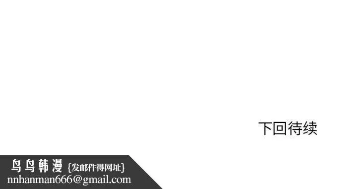 刺激的部队生活 第14话 第131页