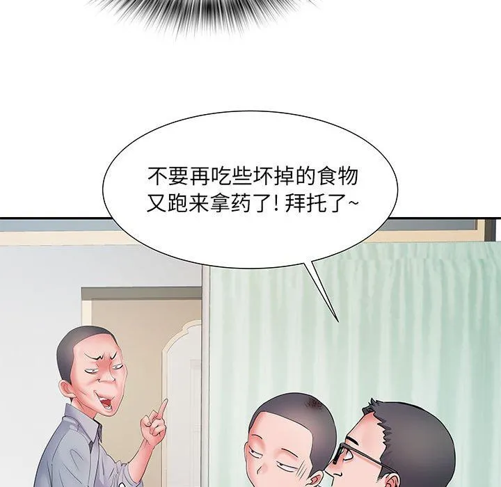 刺激的部队生活 第14话 第97页