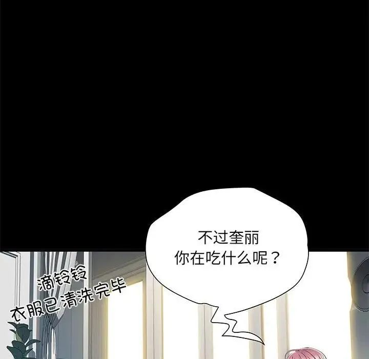 刺激的部队生活 第53話 第68页