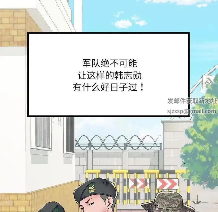 刺激的部队生活 第53話 第152页