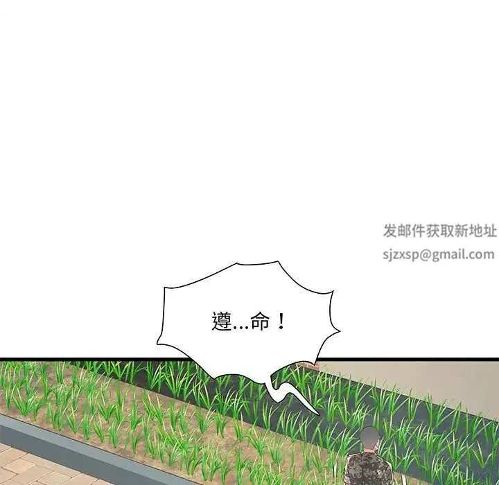 刺激的部队生活 第53話 第14页