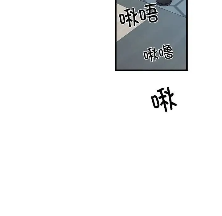 刺激的部队生活 第53話 第117页