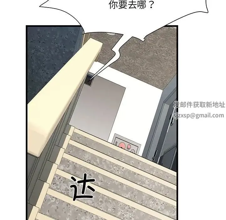 刺激的部队生活 第53話 第139页