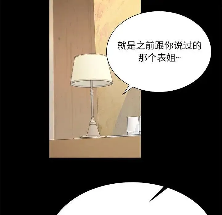 刺激的部队生活 第53話 第82页