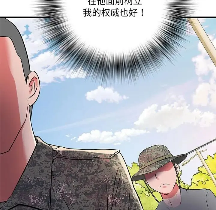 刺激的部队生活 第53話 第31页