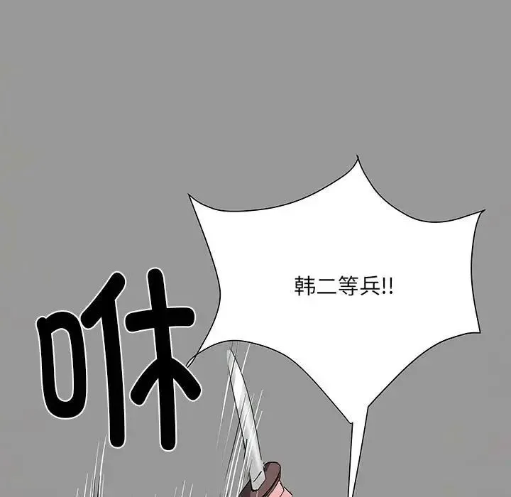 刺激的部队生活 第53話 第126页