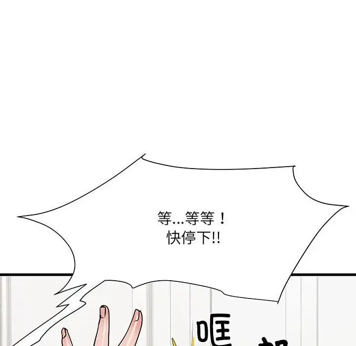 刺激的部队生活 第53話 第136页