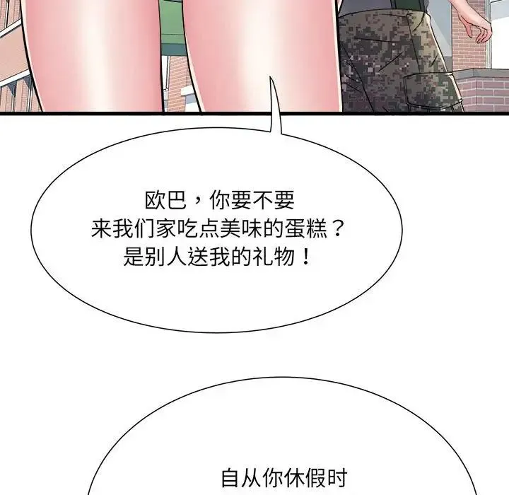 刺激的部队生活 第53話 第22页