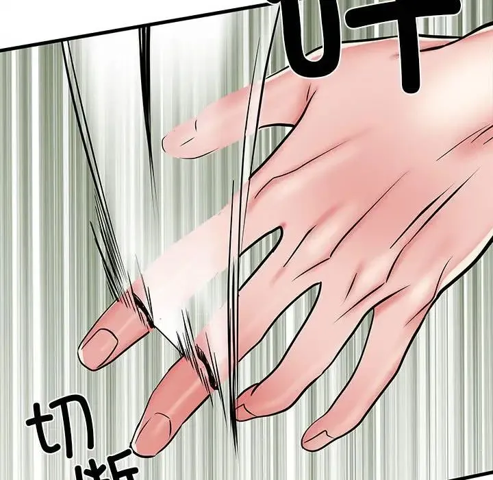 刺激的部队生活 第53話 第132页