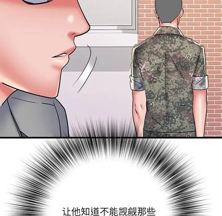 刺激的部队生活 第53話 第29页