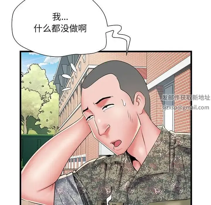 刺激的部队生活 第53話 第9页