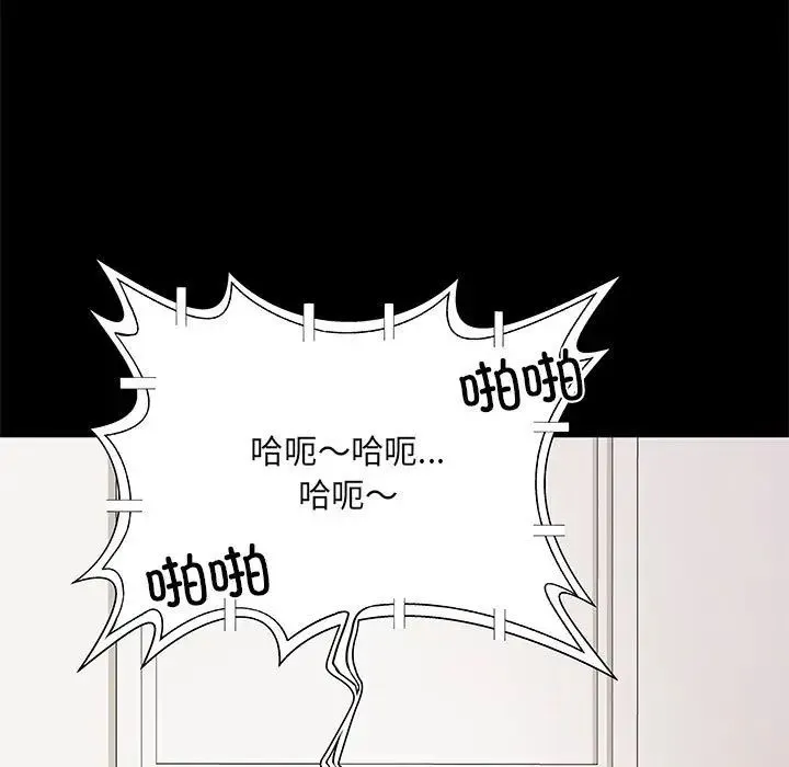 刺激的部队生活 第53話 第97页