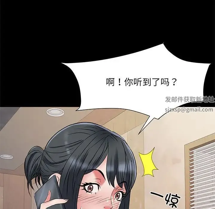 刺激的部队生活 第53話 第70页