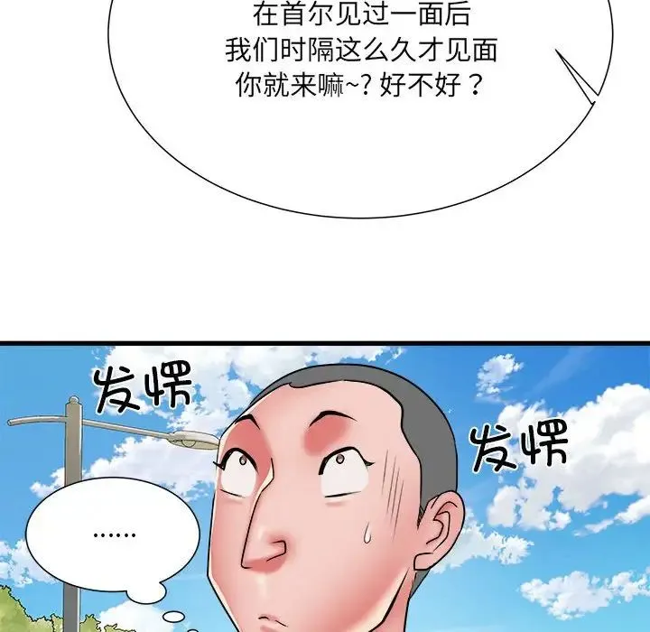 刺激的部队生活 第53話 第23页