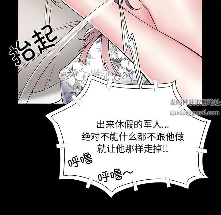 刺激的部队生活 第53話 第67页