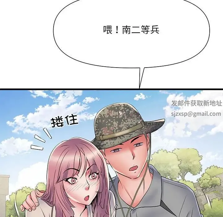 刺激的部队生活 第53話 第33页
