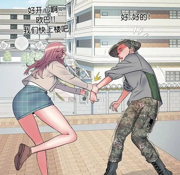 刺激的部队生活 第53話 第42页