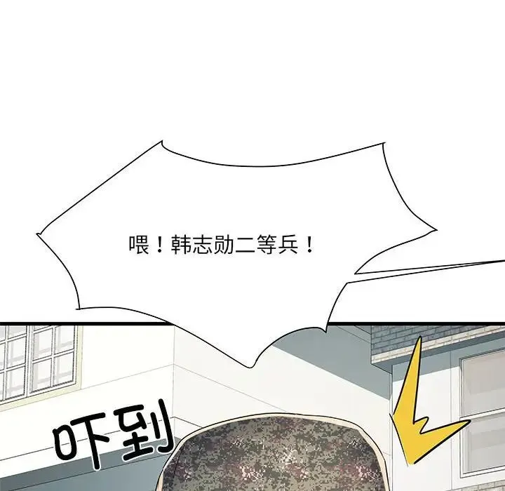 刺激的部队生活 第53話 第148页