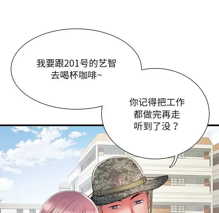 刺激的部队生活 第53話 第37页