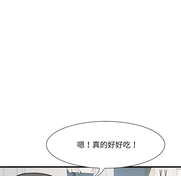 刺激的部队生活 第53話 第55页