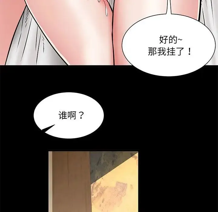 刺激的部队生活 第53話 第81页