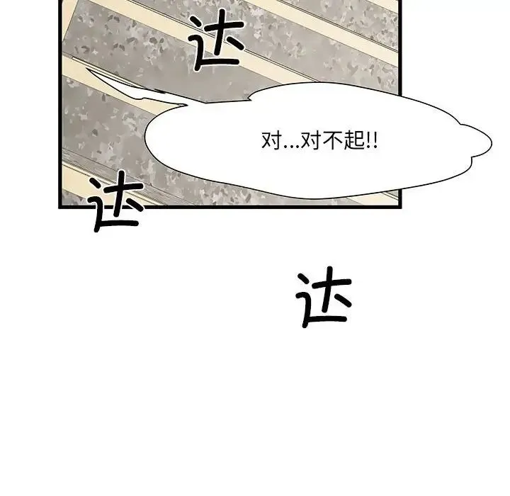 刺激的部队生活 第53話 第140页