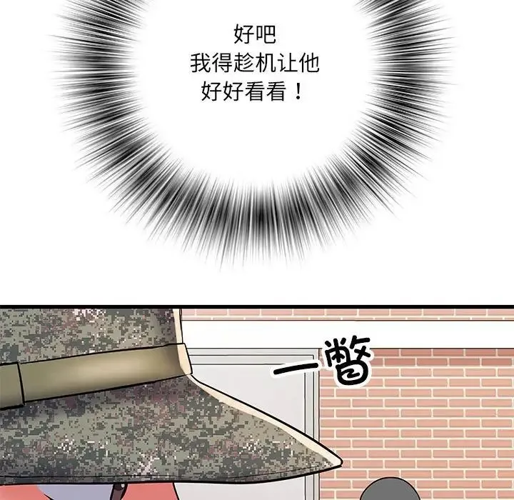 刺激的部队生活 第53話 第28页
