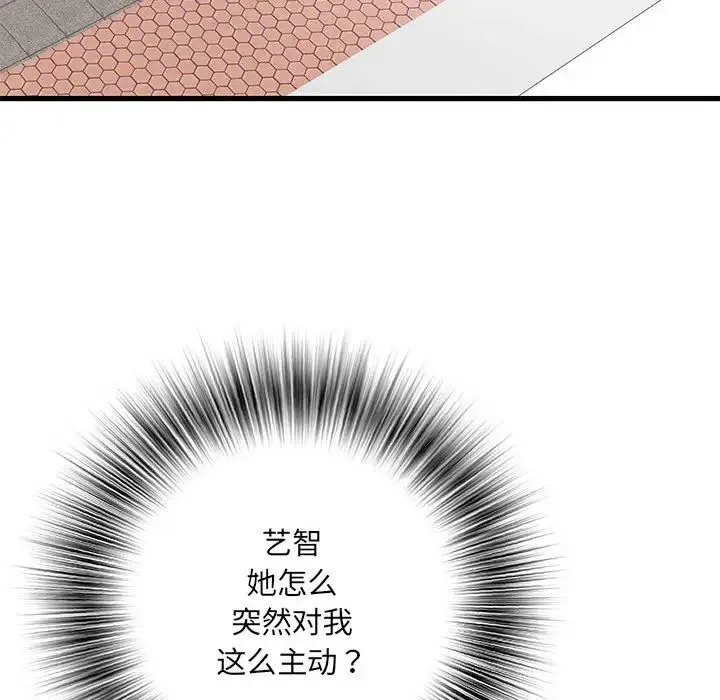 刺激的部队生活 第53話 第144页