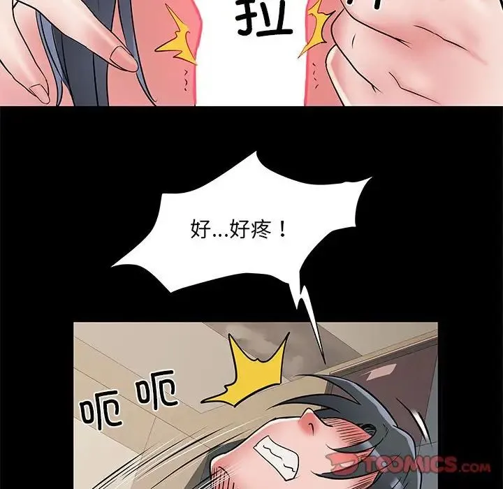 刺激的部队生活 第53話 第75页