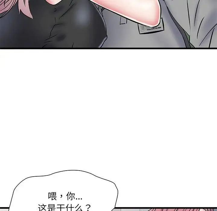 刺激的部队生活 第53話 第113页