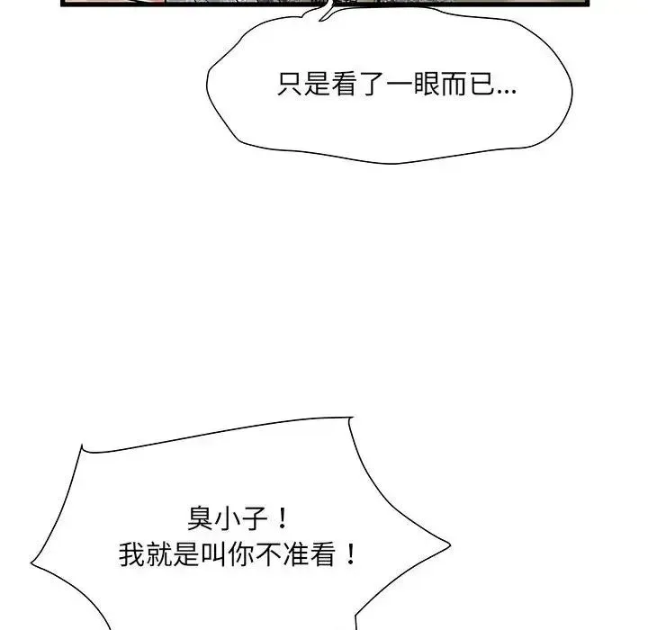 刺激的部队生活 第53話 第10页