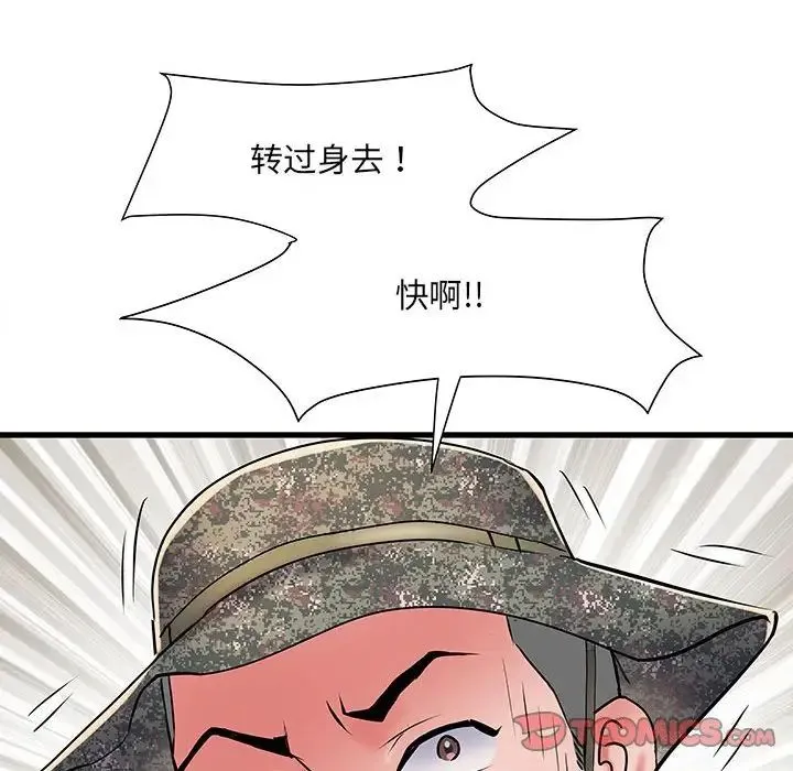 刺激的部队生活 第53話 第12页