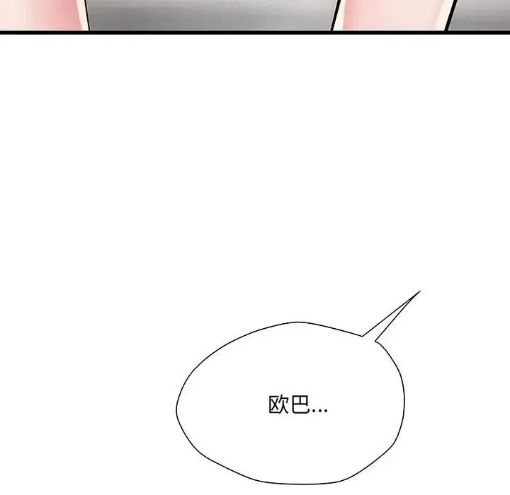 刺激的部队生活 第53話 第106页