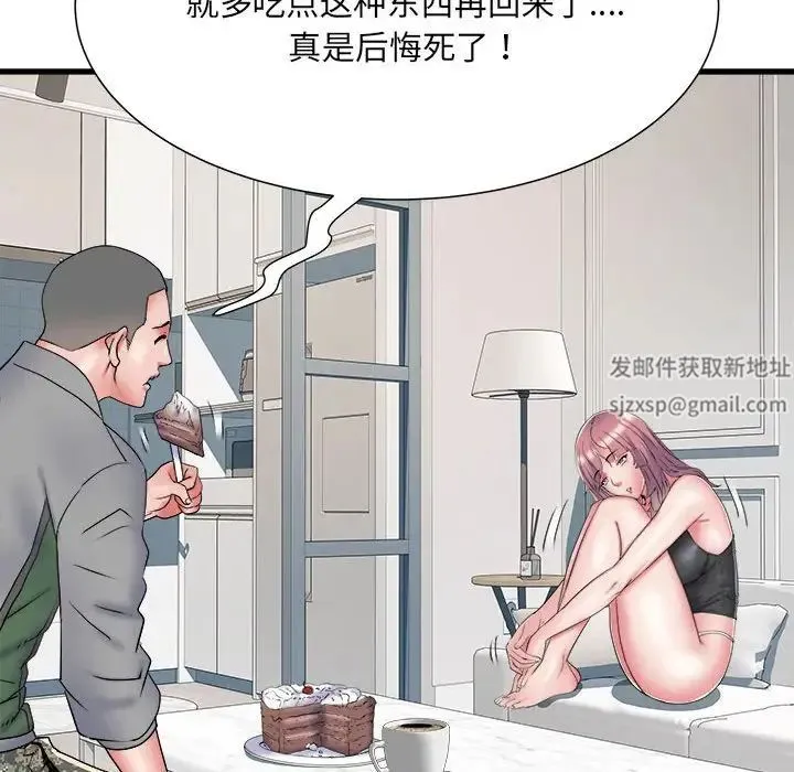 刺激的部队生活 第53話 第58页